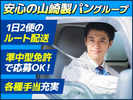 株式会社サンロジスティックス　鳥栖配送センターの求人情報