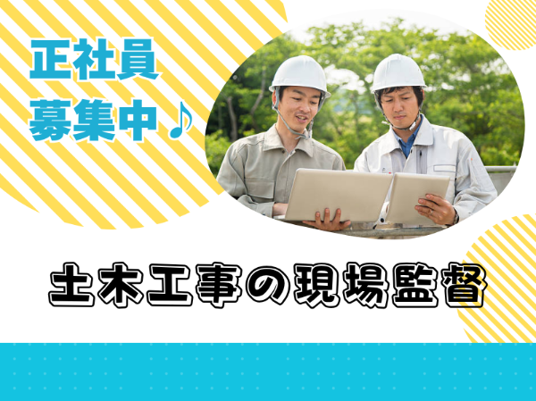 スミセキ・コンテック株式会社の求人・転職情報