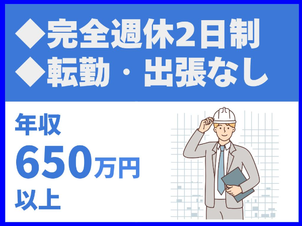 株式会社泉創建エンジニアリングの求人・転職情報