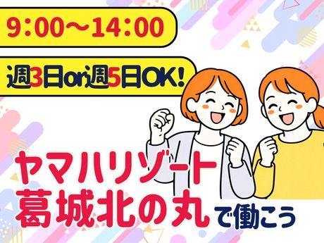 株式会社ヤマシタの派遣求人情報