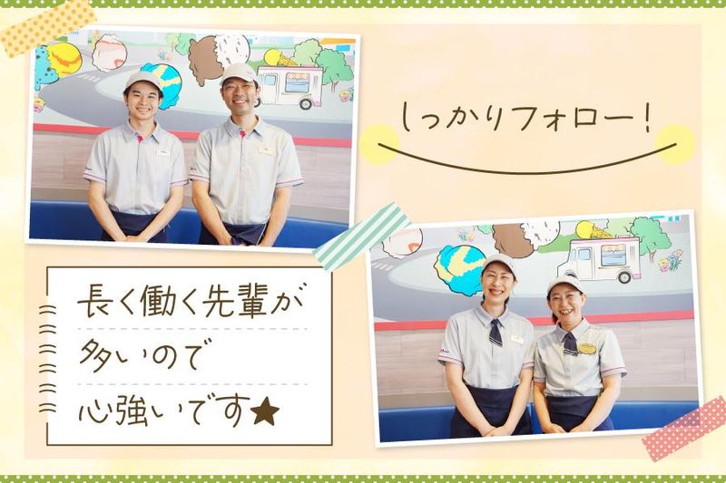 サーティワンアイスクリーム　アクロスガーデン別府店のアルバイト・バイト求人情報-05