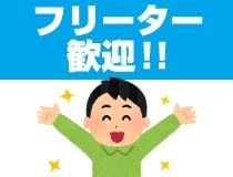 友金電機株式会社の求人・転職情報
