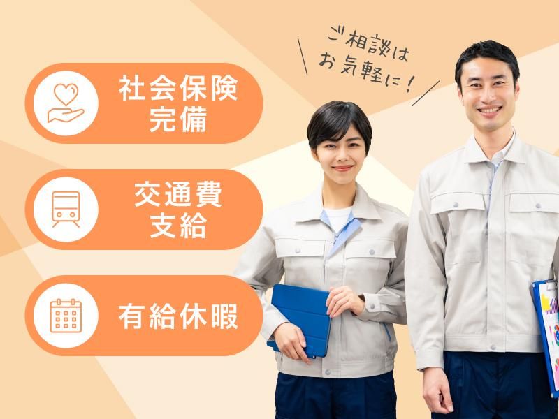 株式会社シスムエンジニアリング　日野第二工業団地周辺の大手メーカー(派遣先)のアルバイト・バイト求人情報-02