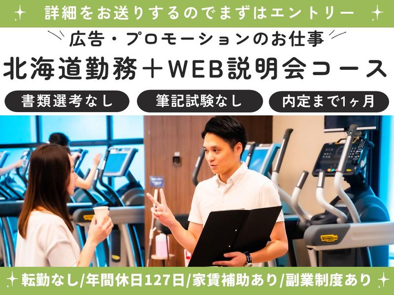 株式会社エスプールセールスサポート