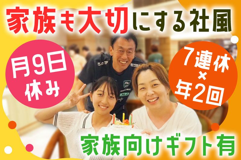 株式会社One-Step Corporation-0005の求人・転職情報