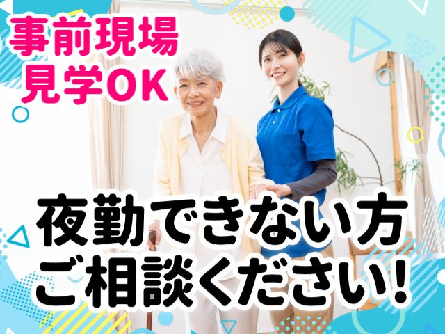 株式会社パワースタッフジャパン ピーケアサービスのアルバイト・バイト求人情報-22