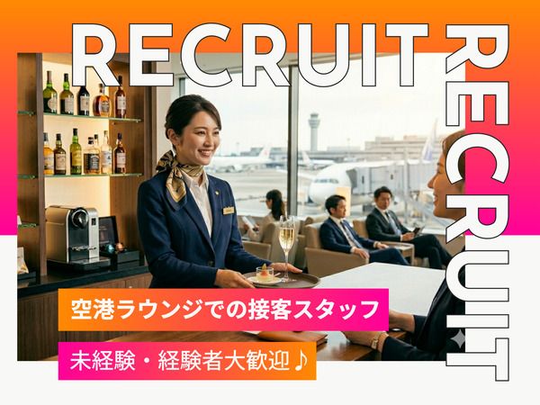 エヌズ・スタッフサービス株式会社のアルバイト・バイト求人情報-03