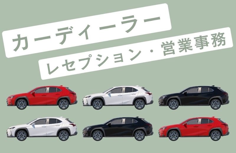 アシストユー株式会社のアルバイト・バイト求人情報