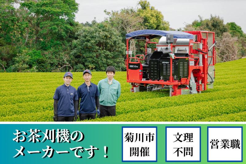 農学部出身の先輩も活躍中!営業と工場のリアルをのぞいてみよう