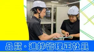 安全輸送株式会社の求人・転職情報