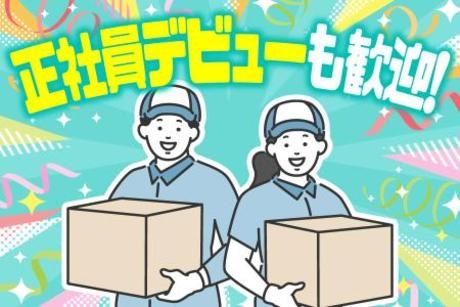 アート引越センター株式会社の求人・転職情報