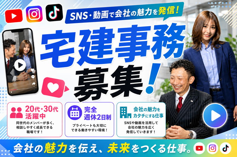 株式会社 FULL BASEの求人・転職情報