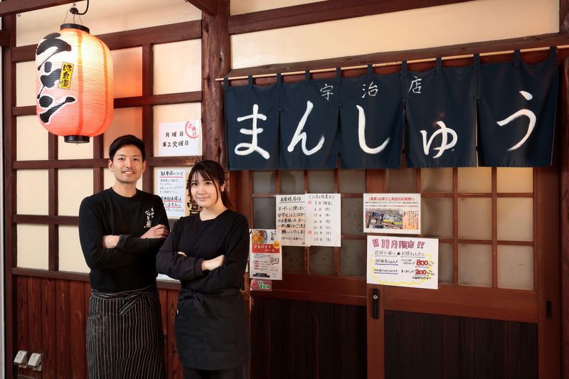 まんしゅう宇治店の求人情報