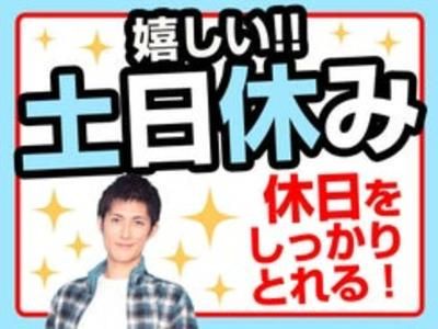 株式会社サンギョウスタッフ