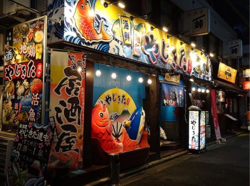 やじきた道中　本店のアルバイト・バイト求人情報-03