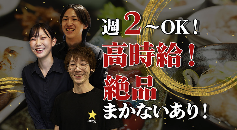 食彩和牛しげ吉湘南台店のアルバイト・バイト求人情報-05