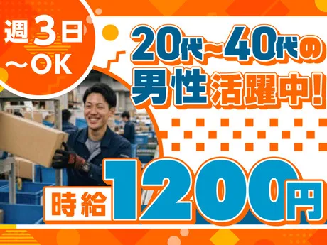 ヤマト・スタッフ・サプライ株式会社　埼玉支店 / 22857