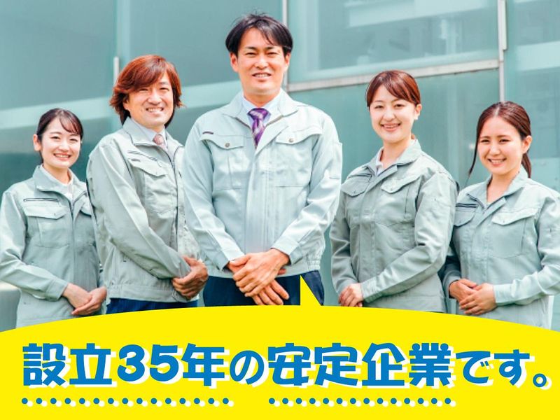 株式会社トーカンオリエンスの求人・転職情報