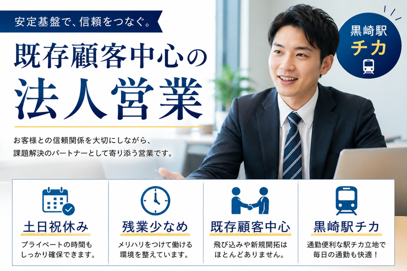 株式会社ドーワテクノス/本社の求人・転職情報