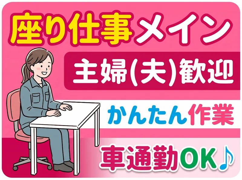 インプルーブ株式会社 no.ymm-194-000Aのアルバイト・バイト求人情報