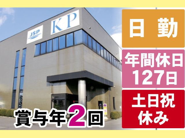 株式会社ケイピーの求人・転職情報