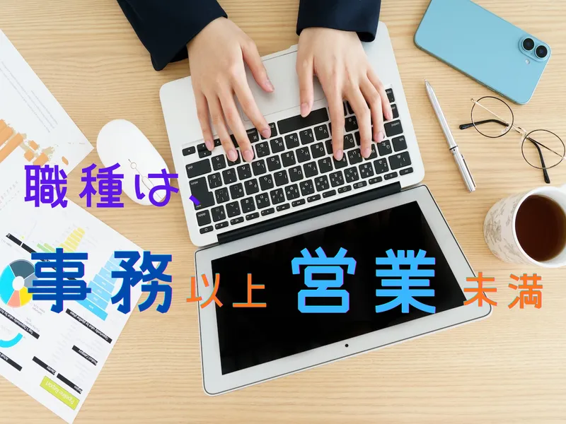 有限会社友修建総の求人・転職情報