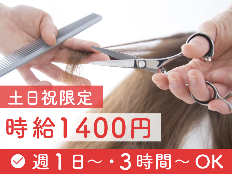 株式会社アルト　サンキューカット北19条店のアルバイト・バイト求人情報-02