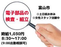 アシストユー株式会社のアルバイト・バイト求人情報-01