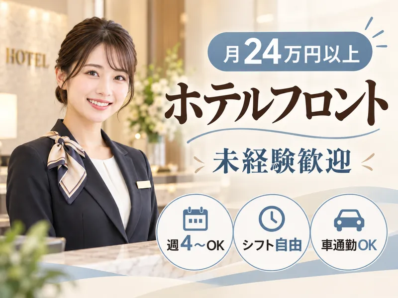 株式会社ヒューマン・キャピタル・マネージメントのアルバイト・バイト求人情報