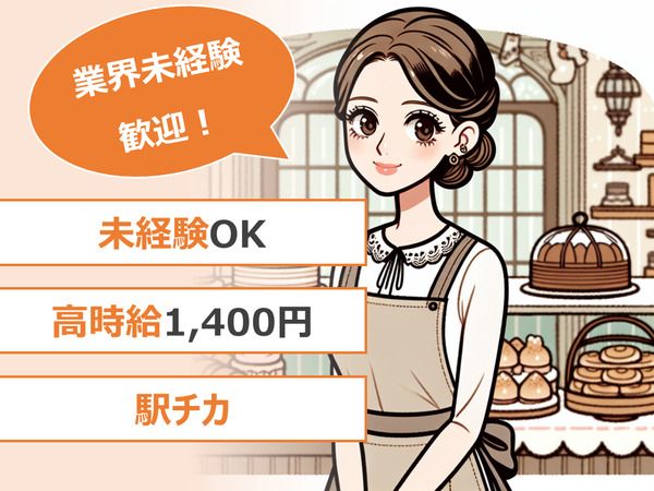 株式会社　阪急トラベルサポートの派遣求人情報