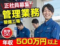 株式会社トムコの求人・転職情報