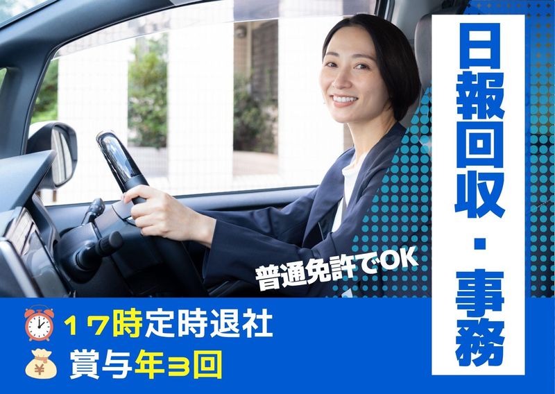 共栄石油株式会社の求人・転職情報