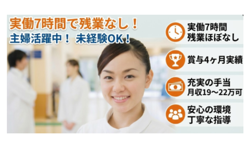 医療法人三憲会の求人・転職情報