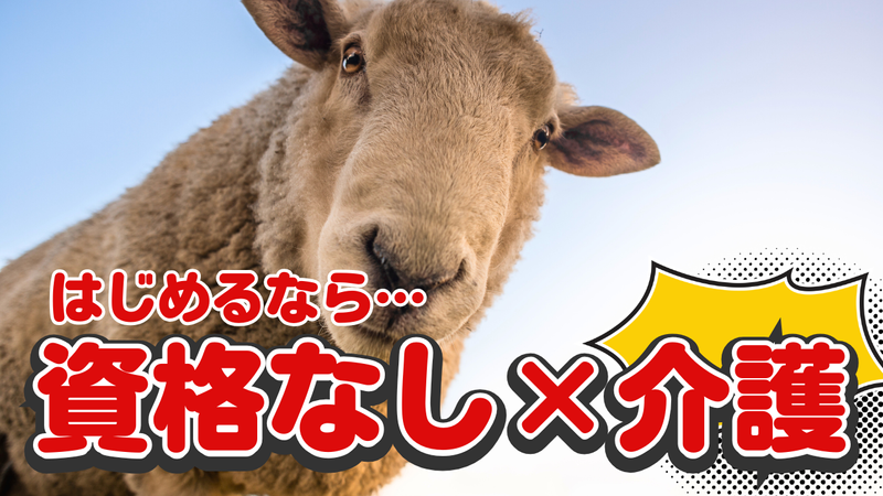 セントケア西日本株式会社の求人・転職情報
