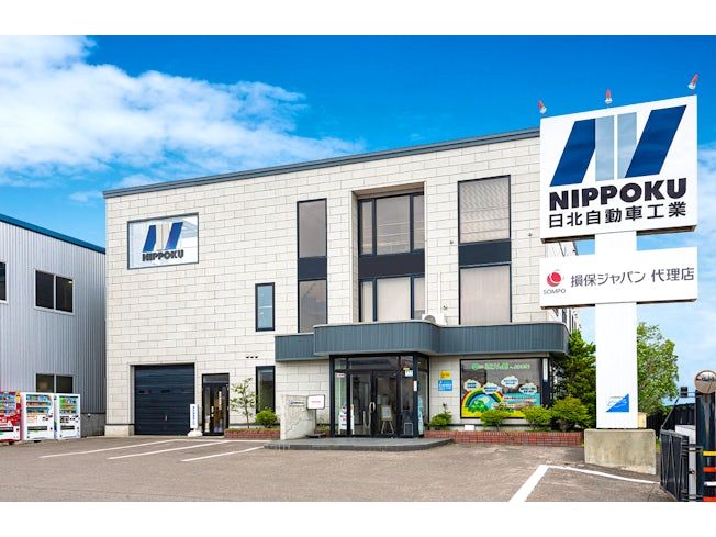 日北自動車工業株式会社の求人・転職情報
