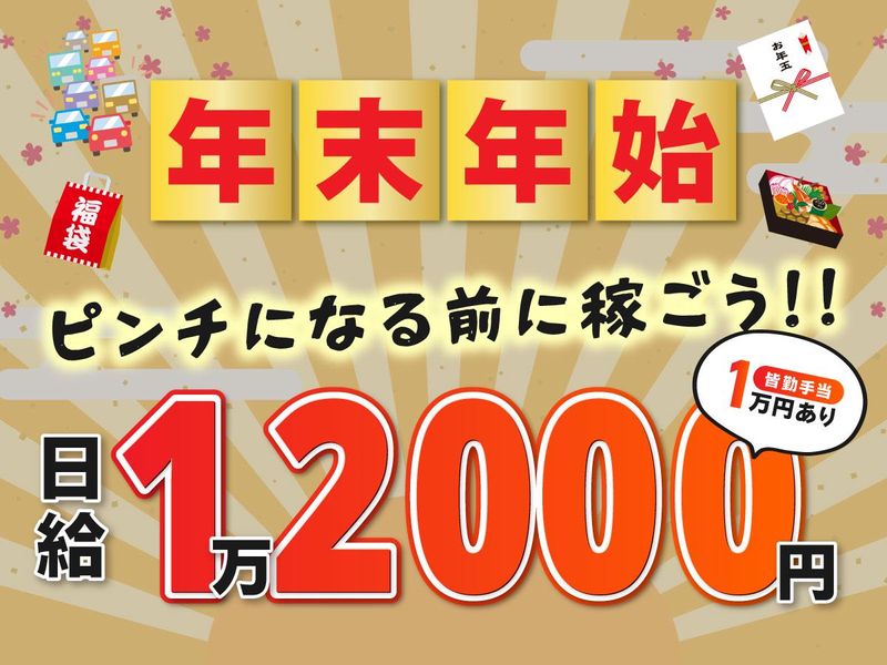 株式会社東和警備保障　(勤務地:和歌山市内)のアルバイト・バイト求人情報-08