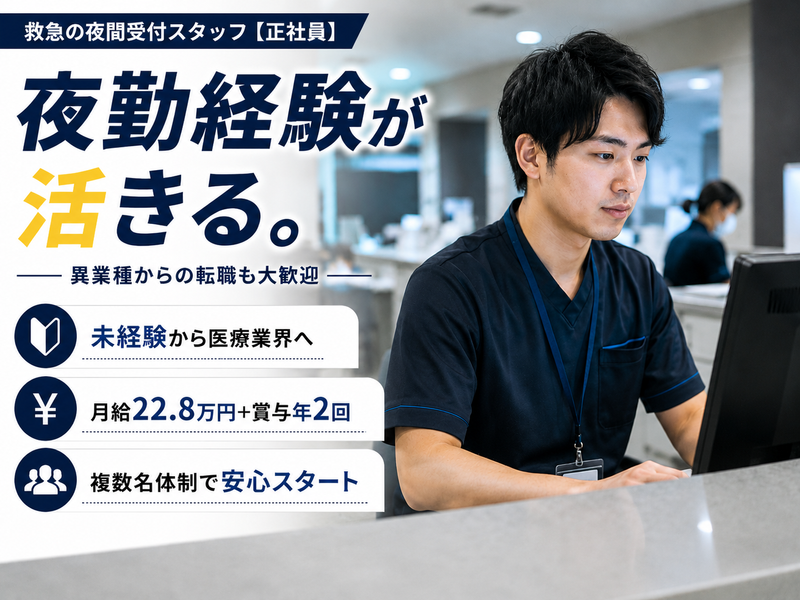 株式会社栄伸の求人・転職情報