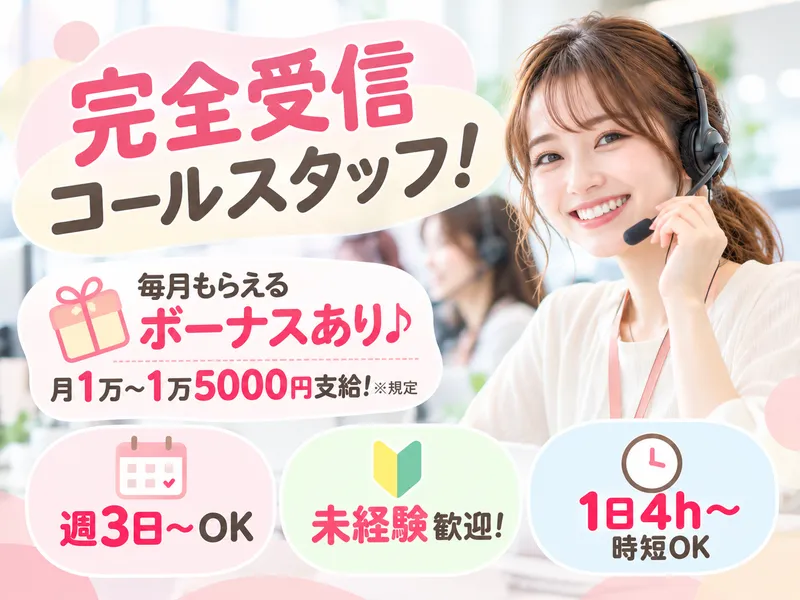 株式会社カスタマーリレーションテレマーケティングのアルバイト・バイト求人情報