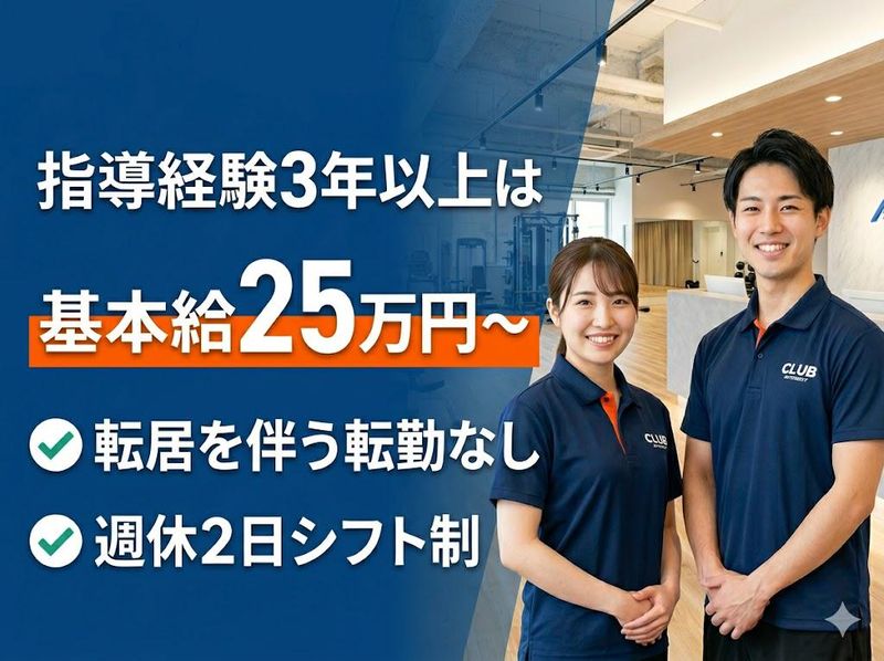 木幸スポーツ企画株式会社の求人・転職情報