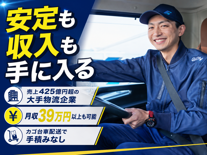 株式会社ギオンの求人・転職情報