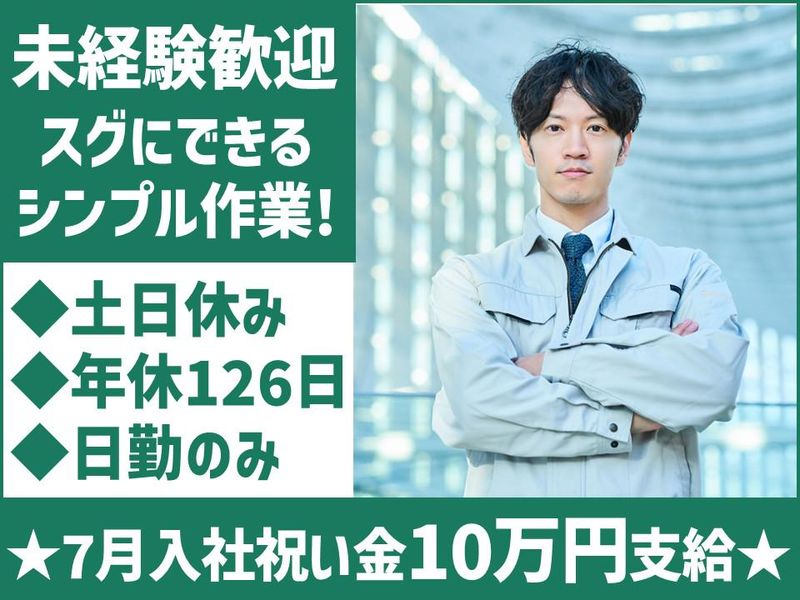 株式会社ＦＡＰ熊本の求人・転職情報