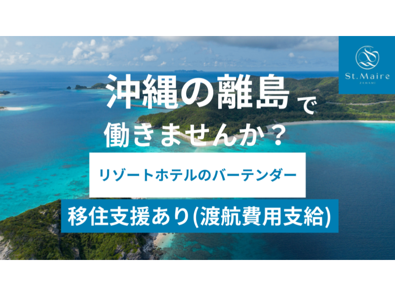 株式会社タカラクリエイトの求人・転職情報