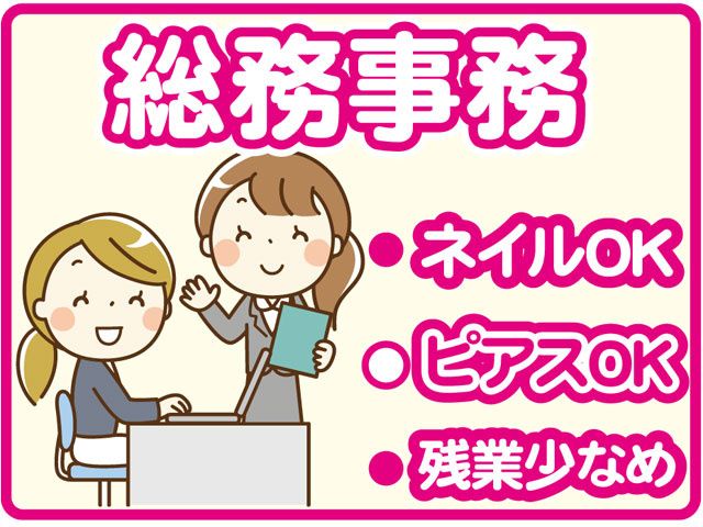 株式会社ヤマイチの求人・転職情報