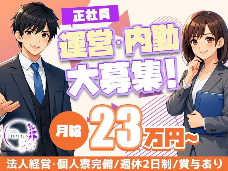 株式会社fineupの求人・転職情報