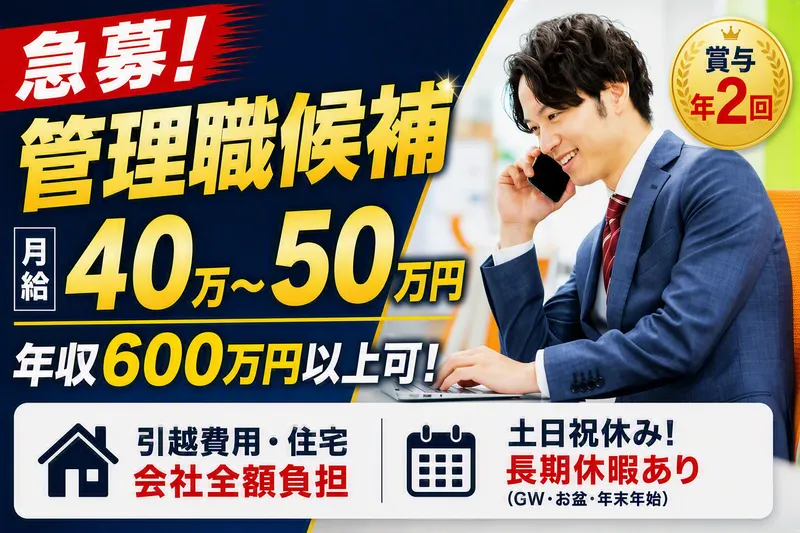 株式会社ベストセキュリティの求人・転職情報