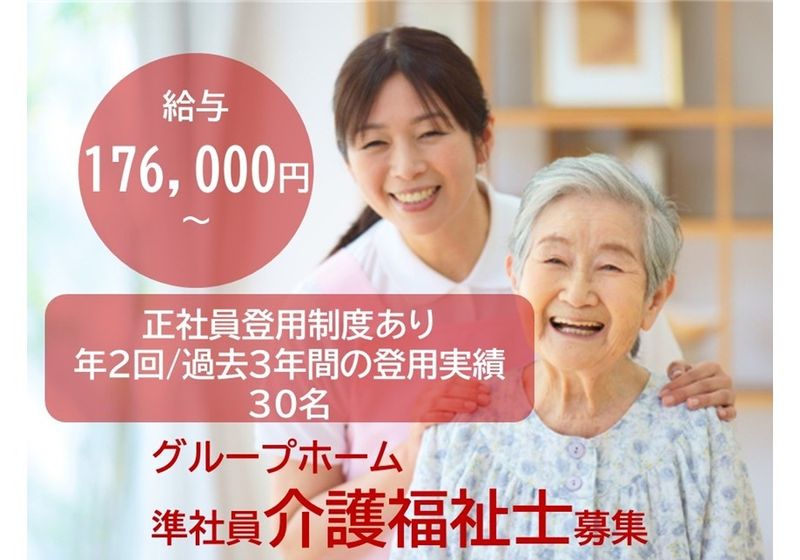 株式会社 ウェルの求人・転職情報