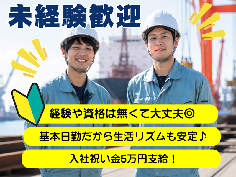 山九東日本サービス株式会社