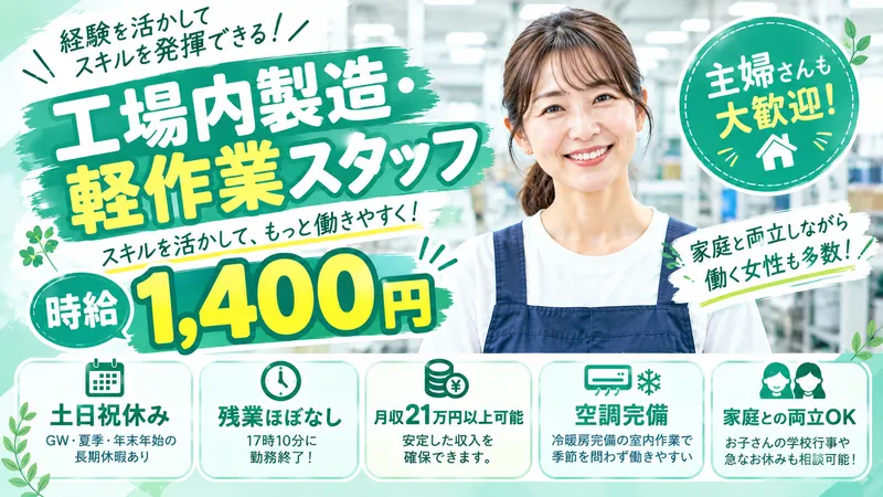 ワールドプランニング(株)埼玉営業所のアルバイト・バイト求人情報