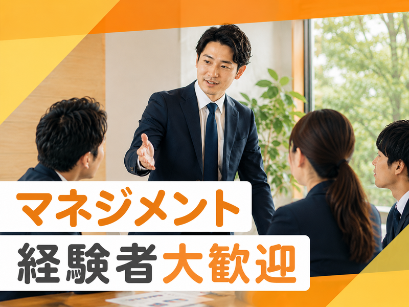 株式会社ウイズンの求人・転職情報