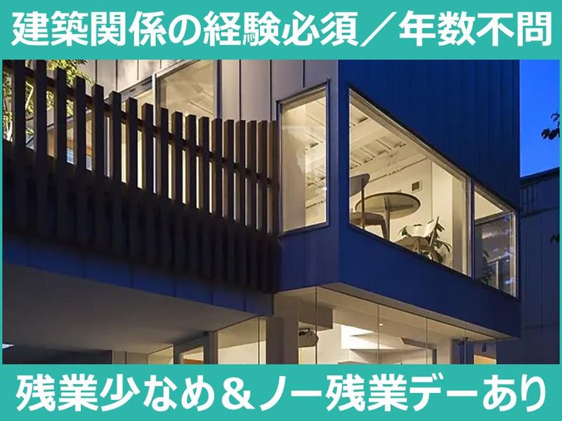株式会社ライブ環境建築設計の求人・転職情報